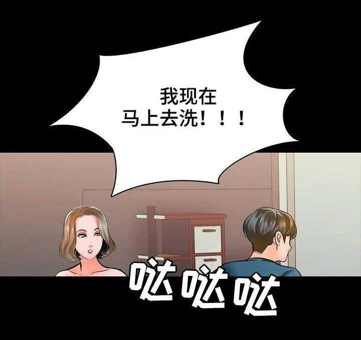 《课外教师》第16话 16_紧张 第16页