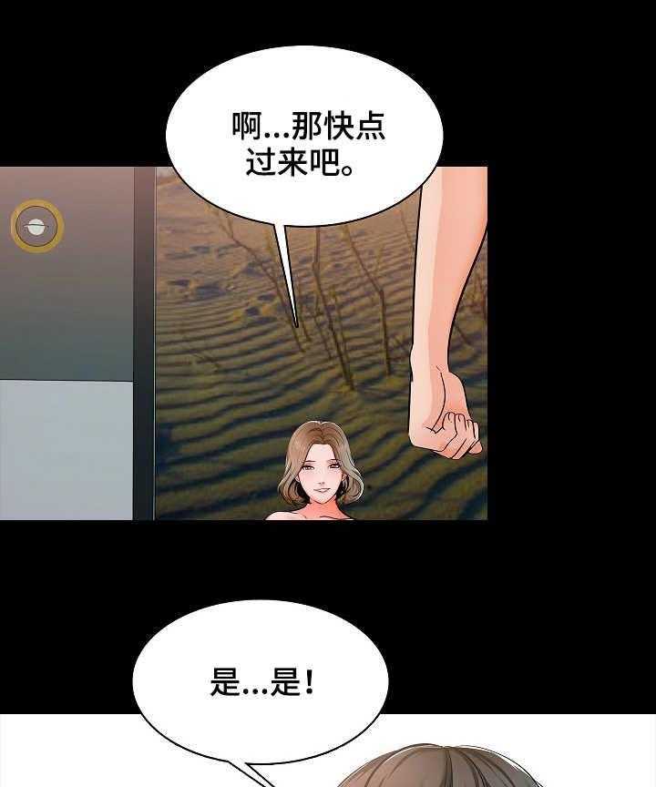 《课外教师》第16话 16_紧张 第20页