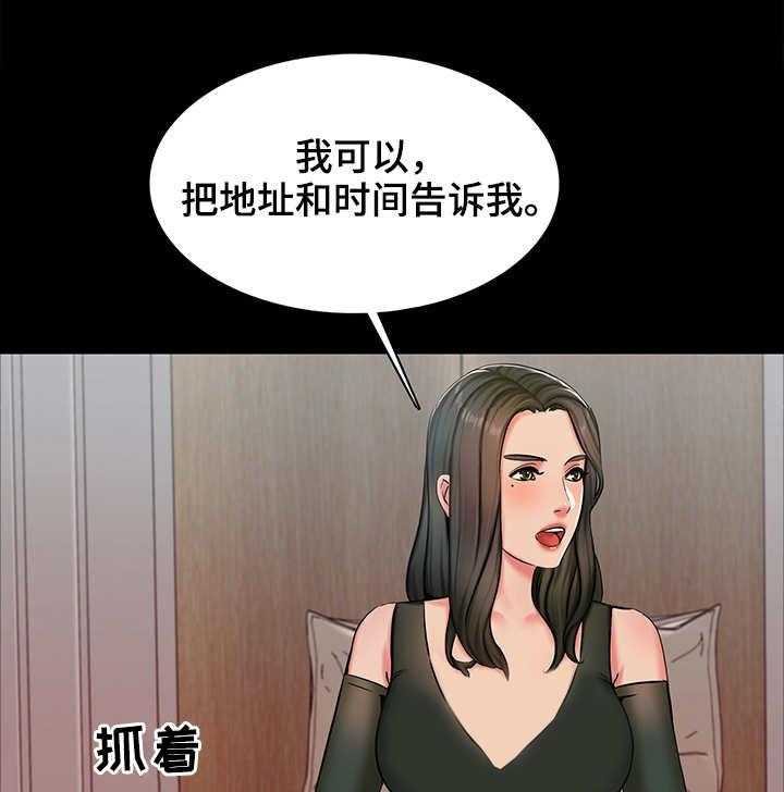 《课外教师》第20话 20_交换 第16页