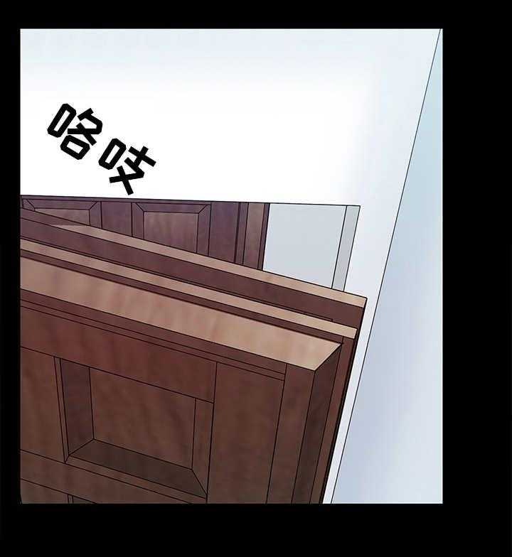 《课外教师》第20话 20_交换 第23页