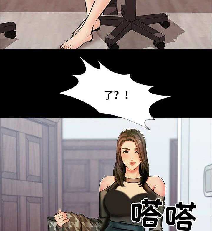 《课外教师》第20话 20_交换 第25页