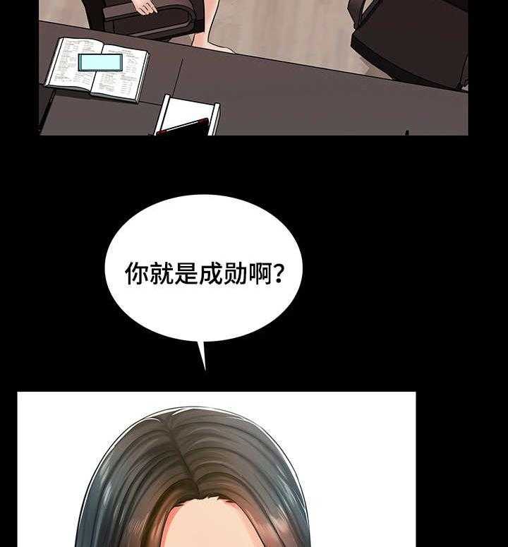 《课外教师》第20话 20_交换 第29页