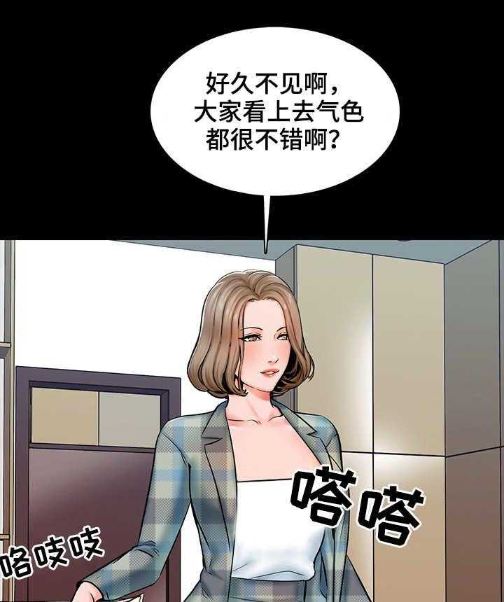 《课外教师》第20话 20_交换 第4页