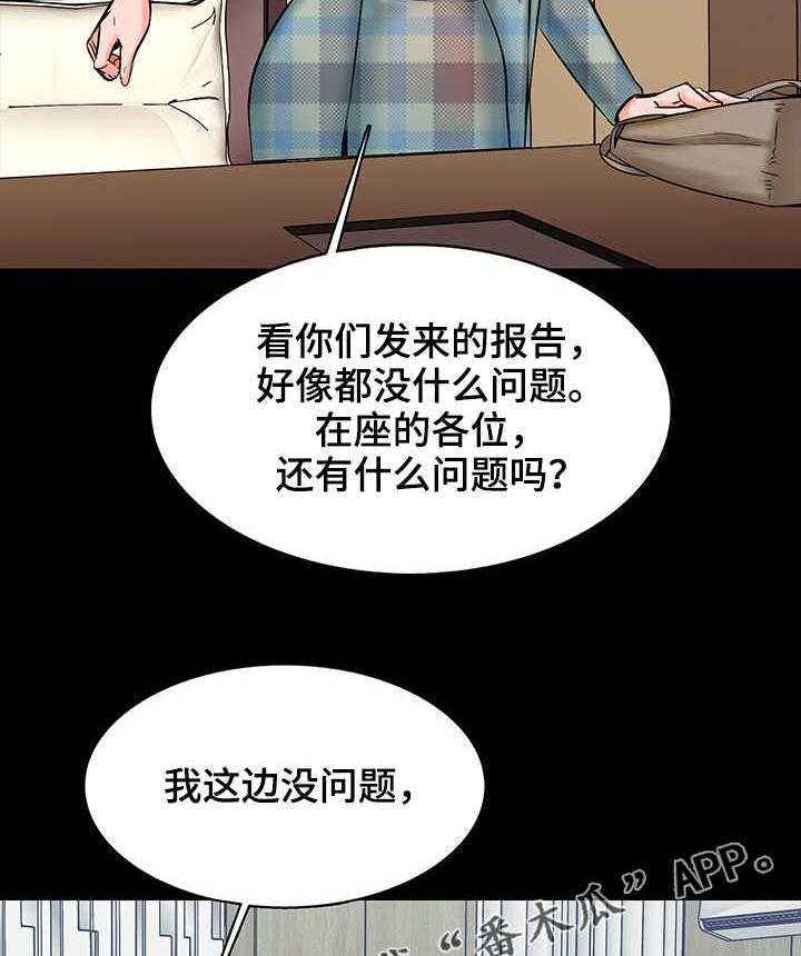《课外教师》第20话 20_交换 第5页