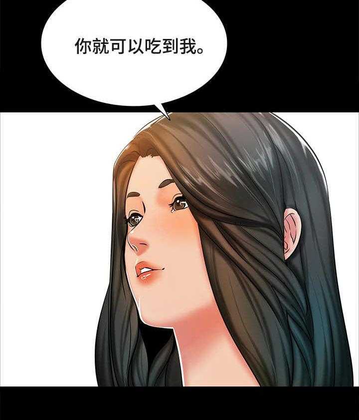 《课外教师》第21话 21_新老师 第15页