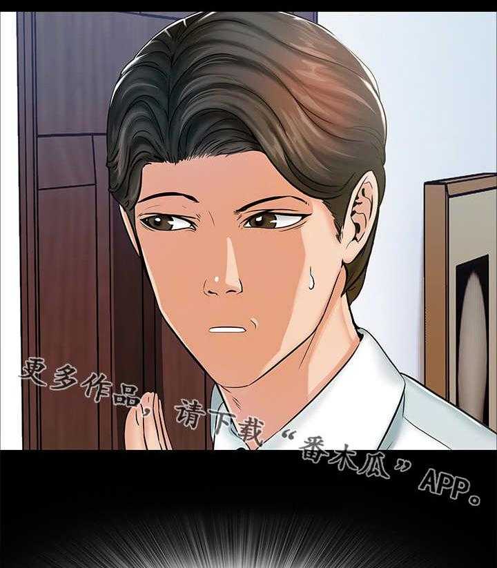 《课外教师》第21话 21_新老师 第20页