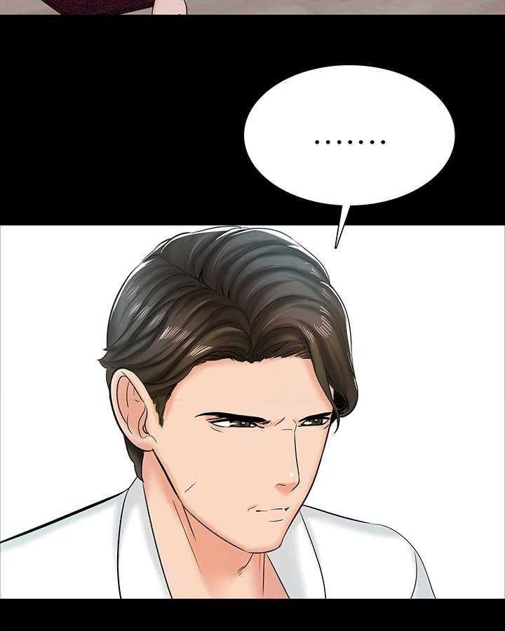 《课外教师》第21话 21_新老师 第26页