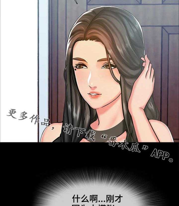 《课外教师》第21话 21_新老师 第2页