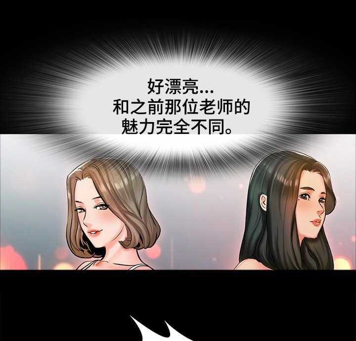《课外教师》第21话 21_新老师 第4页
