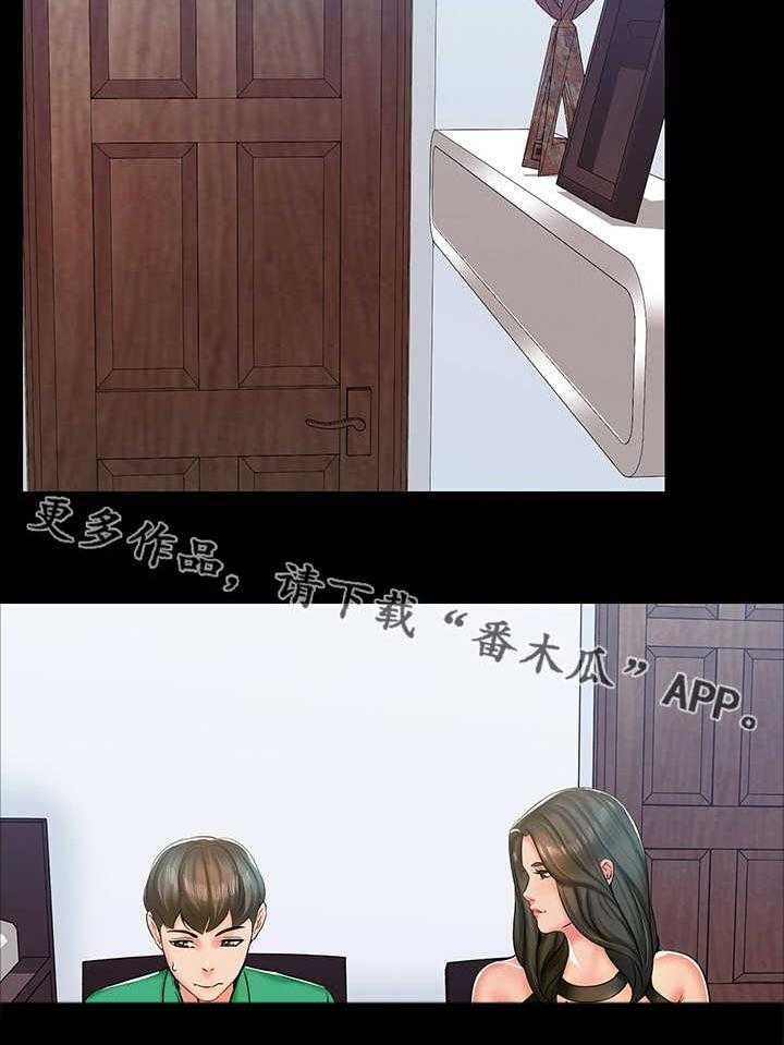 《课外教师》第21话 21_新老师 第8页