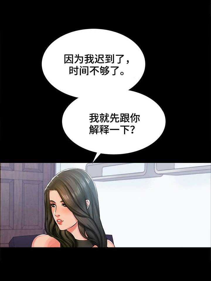 《课外教师》第21话 21_新老师 第9页