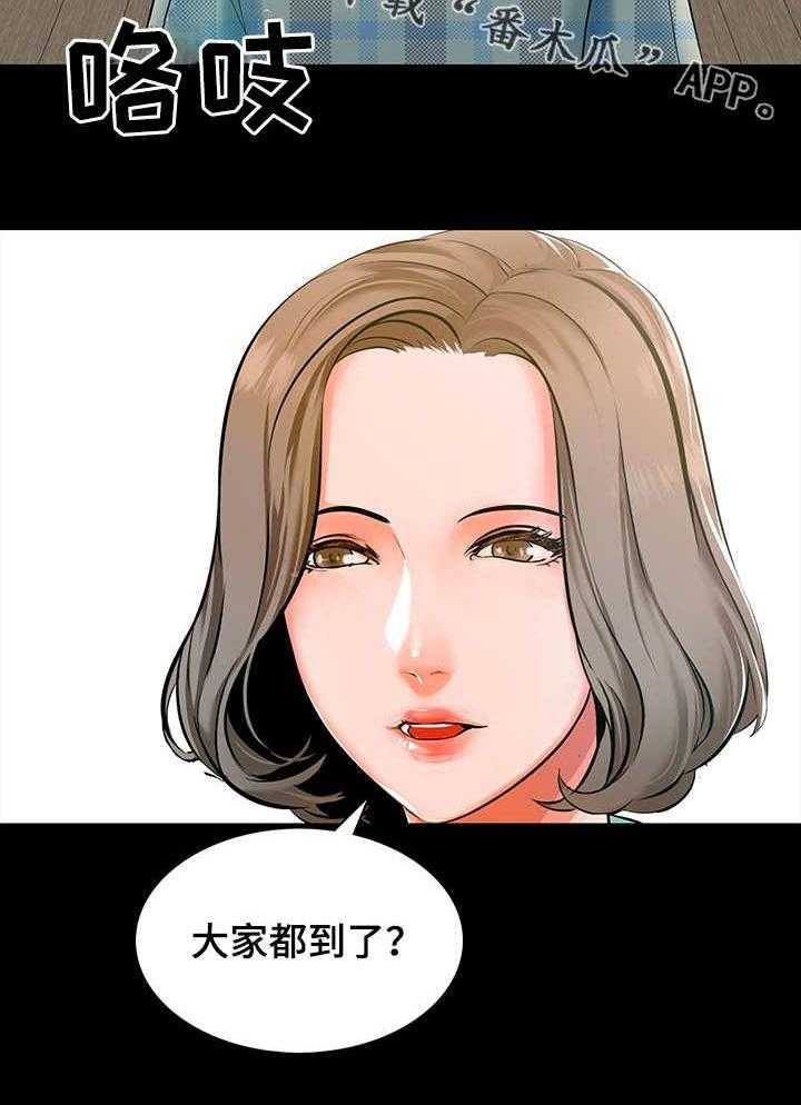 《课外教师》第19话 19_目标 第31页