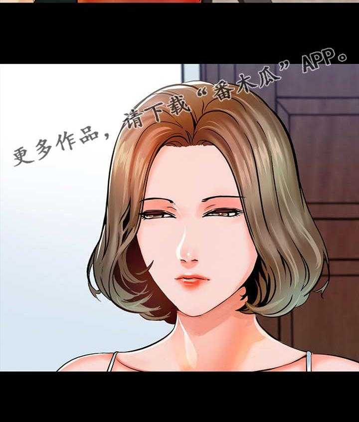 《课外教师》第19话 19_目标 第5页