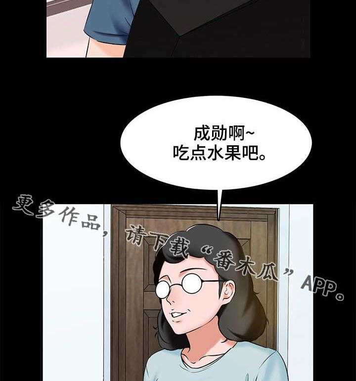 《课外教师》第23话 23_想法 第15页