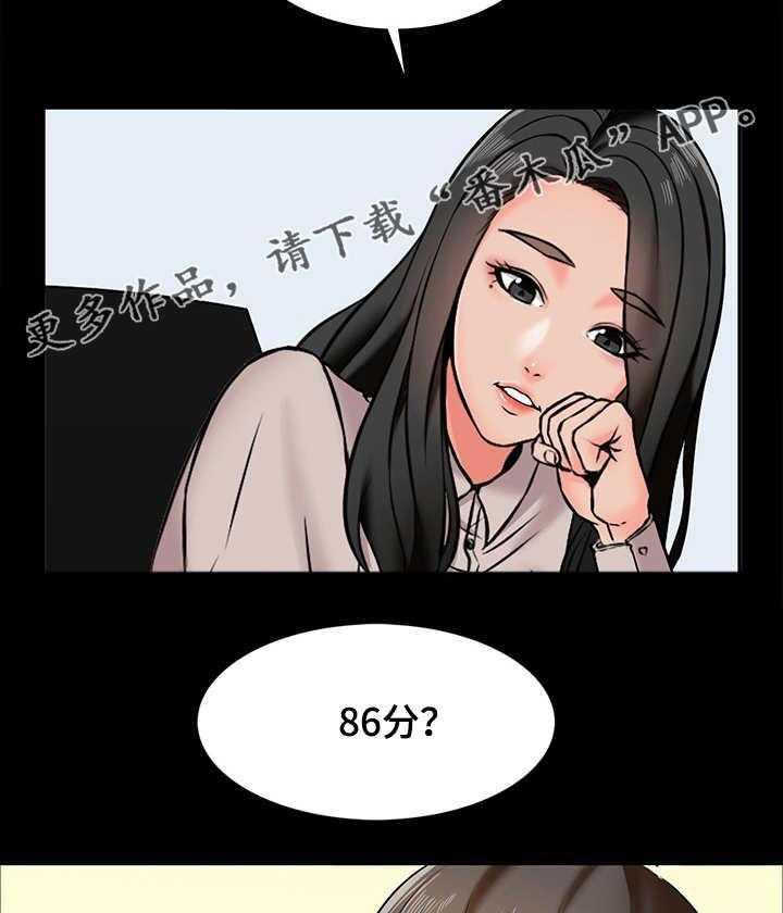 《课外教师》第23话 23_想法 第26页