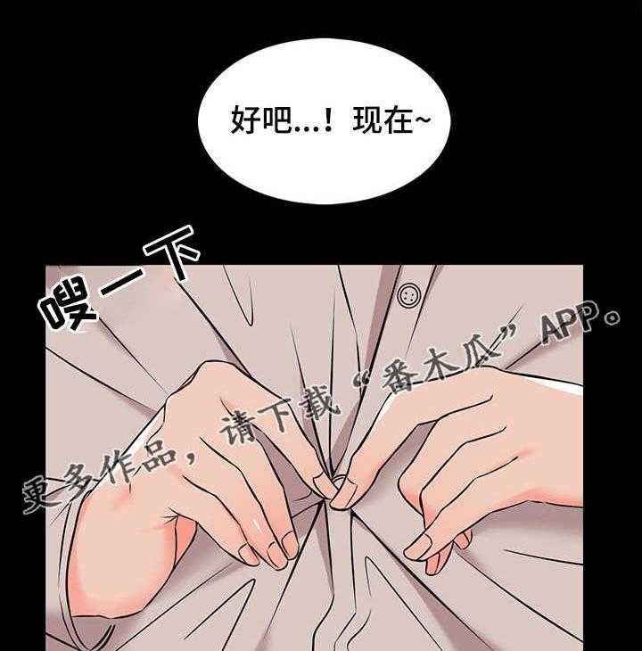 《课外教师》第23话 23_想法 第32页