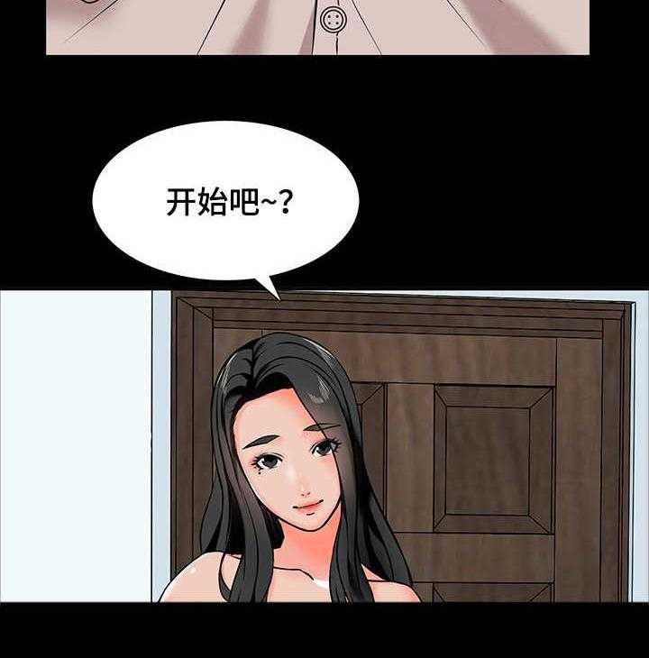 《课外教师》第23话 23_想法 第33页