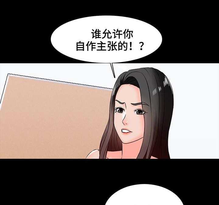 《课外教师》第24话 24_犯错 第11页