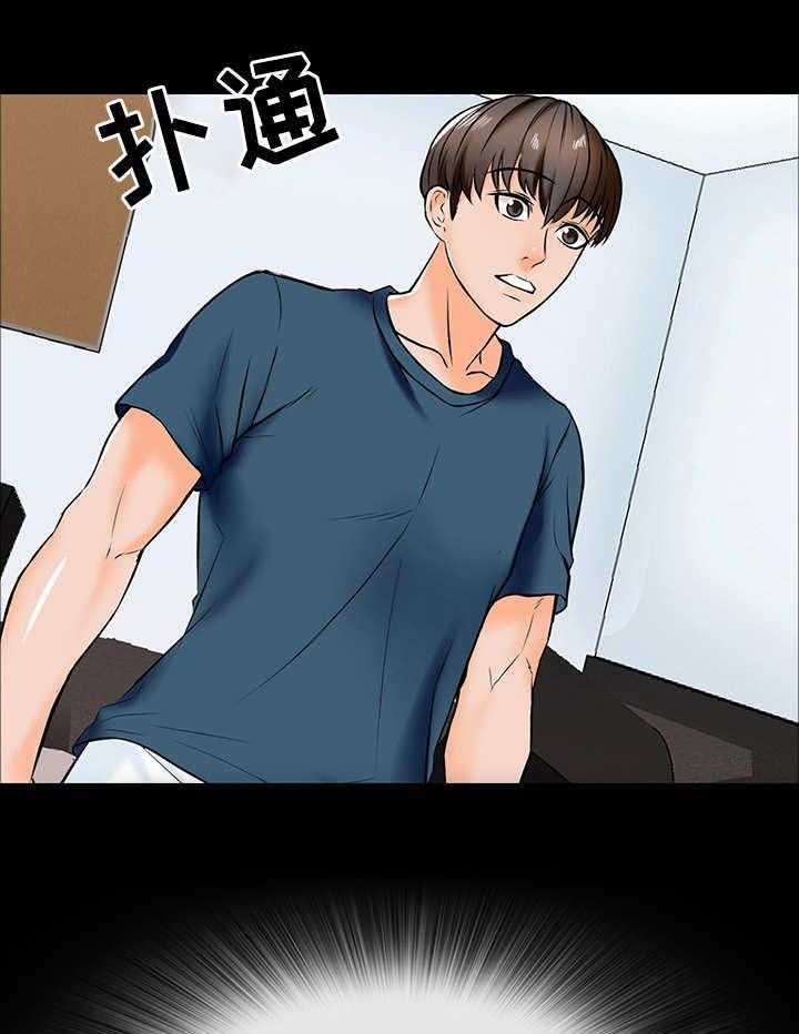 《课外教师》第24话 24_犯错 第1页