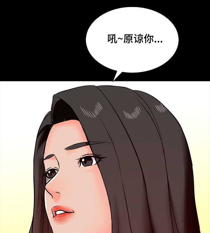 《课外教师》第24话 24_犯错 第20页