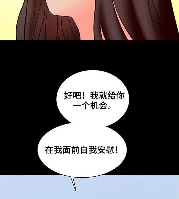 《课外教师》第24话 24_犯错 第21页