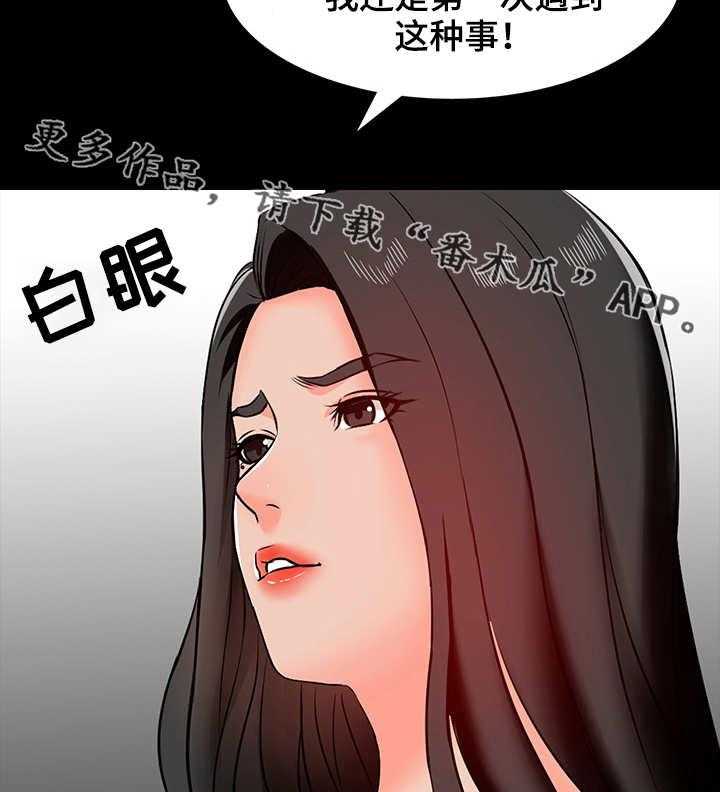 《课外教师》第24话 24_犯错 第9页