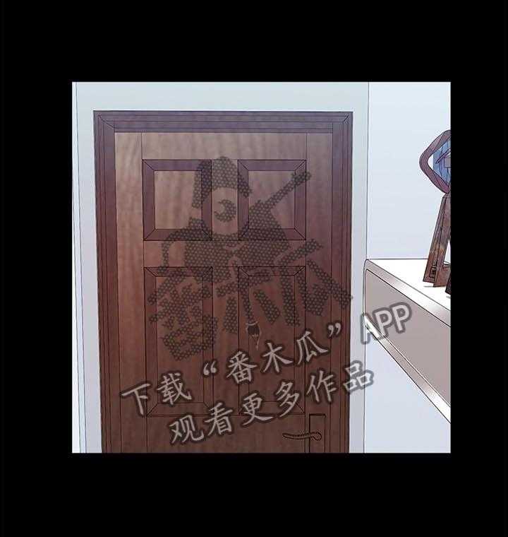 《课外教师》第25话 25_挑战 第2页