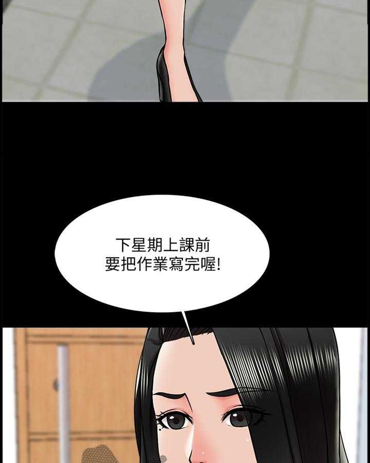 《课外教师》第26话 26_不现实的事情 第4页
