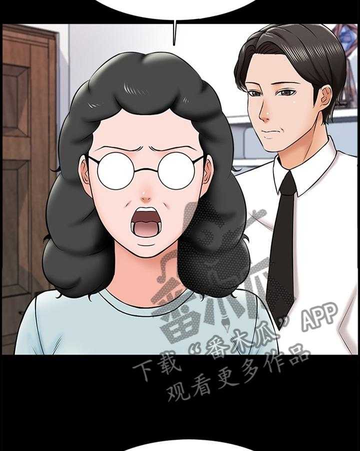 《课外教师》第27话 27_焦虑 第10页