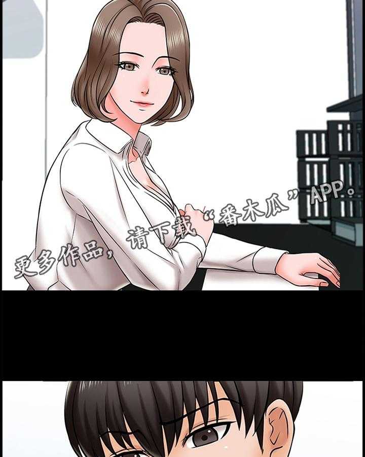 《课外教师》第27话 27_焦虑 第16页