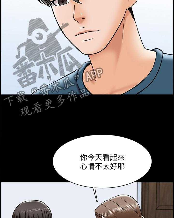 《课外教师》第27话 27_焦虑 第17页