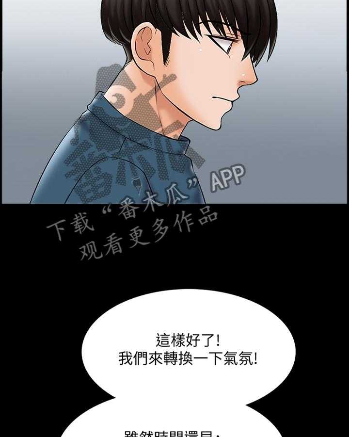 《课外教师》第27话 27_焦虑 第19页