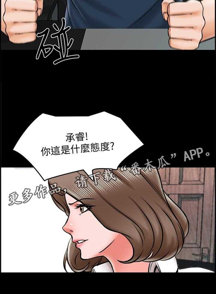 《课外教师》第27话 27_焦虑 第31页