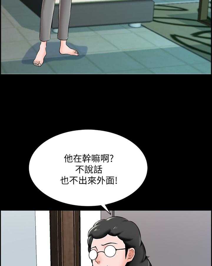 《课外教师》第27话 27_焦虑 第6页
