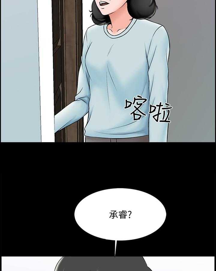 《课外教师》第27话 27_焦虑 第7页