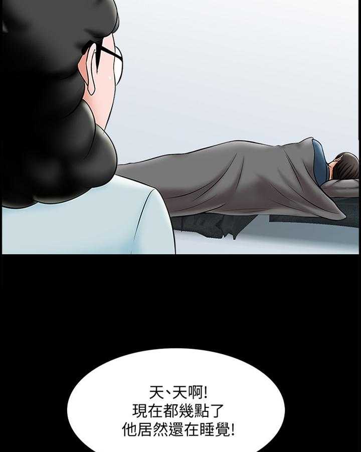《课外教师》第27话 27_焦虑 第9页
