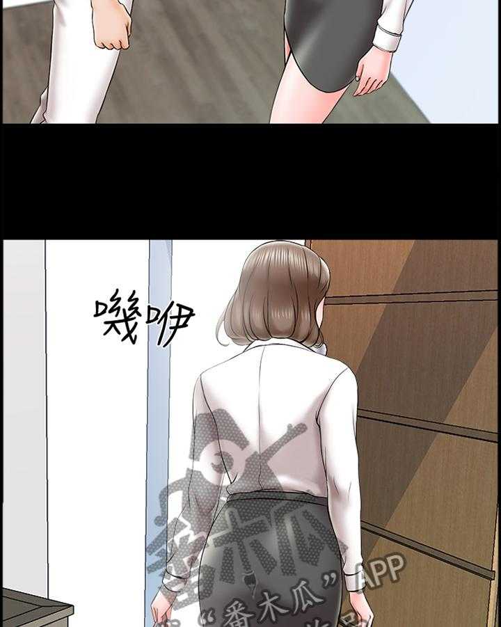 《课外教师》第28话 28_告白 第12页