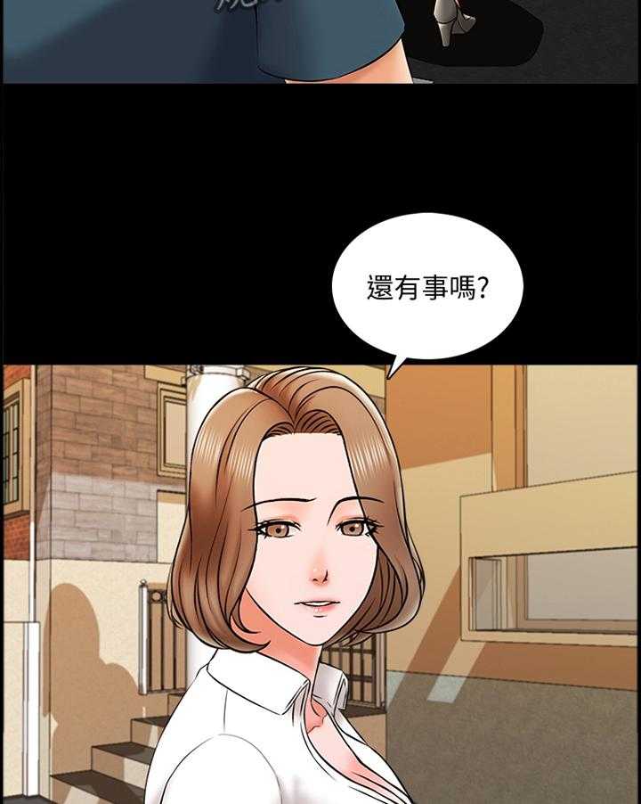 《课外教师》第28话 28_告白 第19页