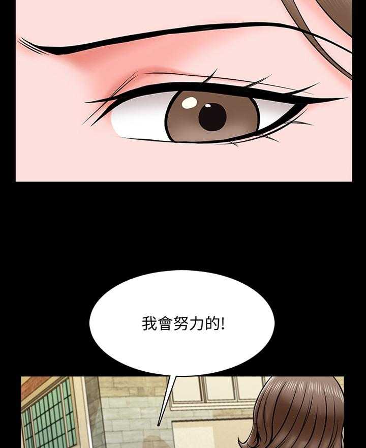 《课外教师》第28话 28_告白 第31页