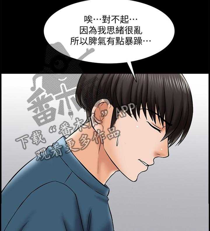 《课外教师》第28话 28_告白 第4页