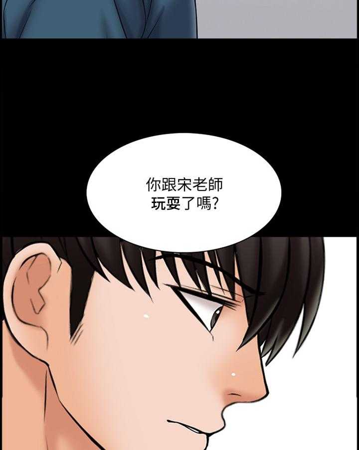 《课外教师》第28话 28_告白 第5页