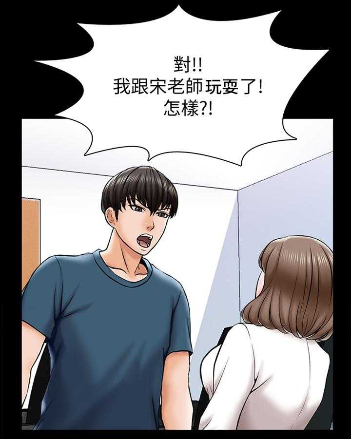 《课外教师》第28话 28_告白 第9页