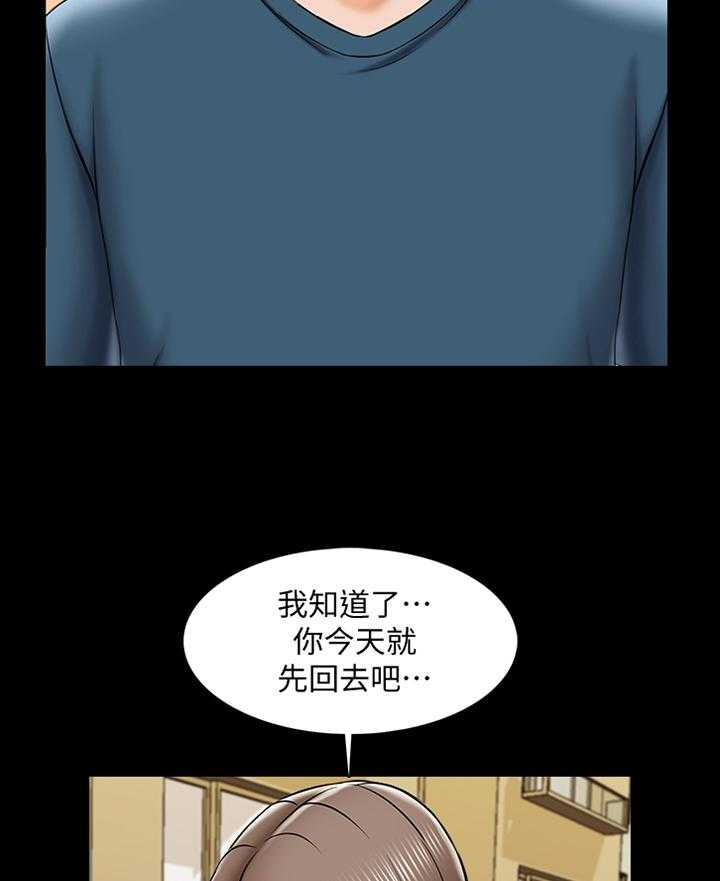 《课外教师》第29话 29_实话 第14页