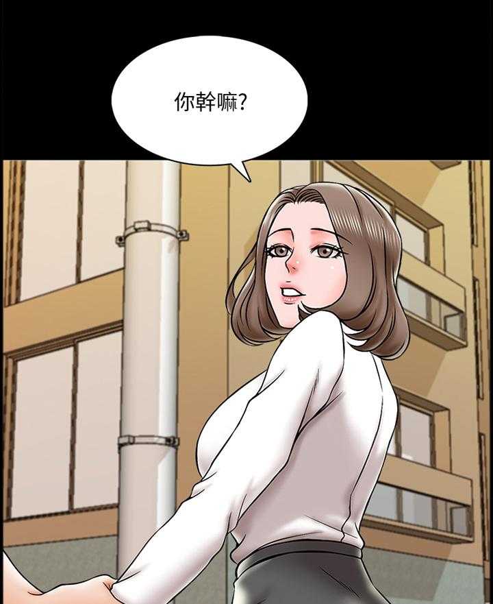 《课外教师》第29话 29_实话 第25页