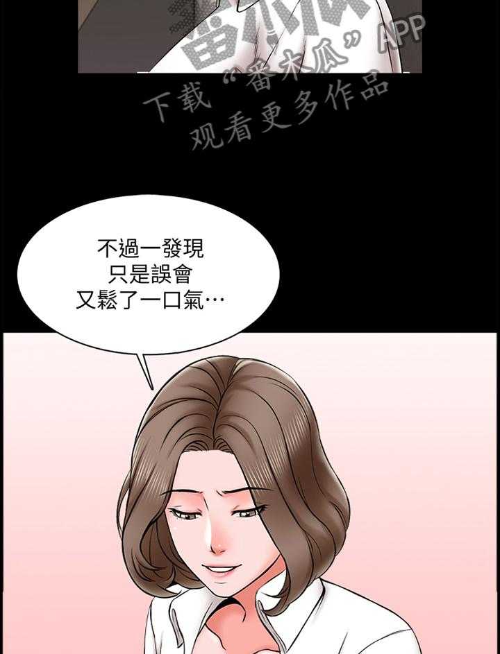 《课外教师》第29话 29_实话 第3页