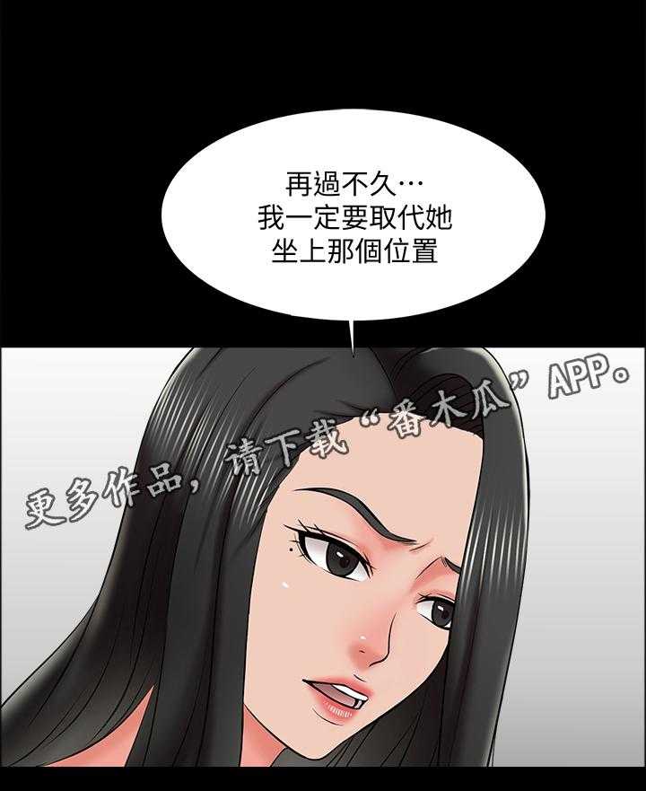 《课外教师》第30话 30_宣言 第15页