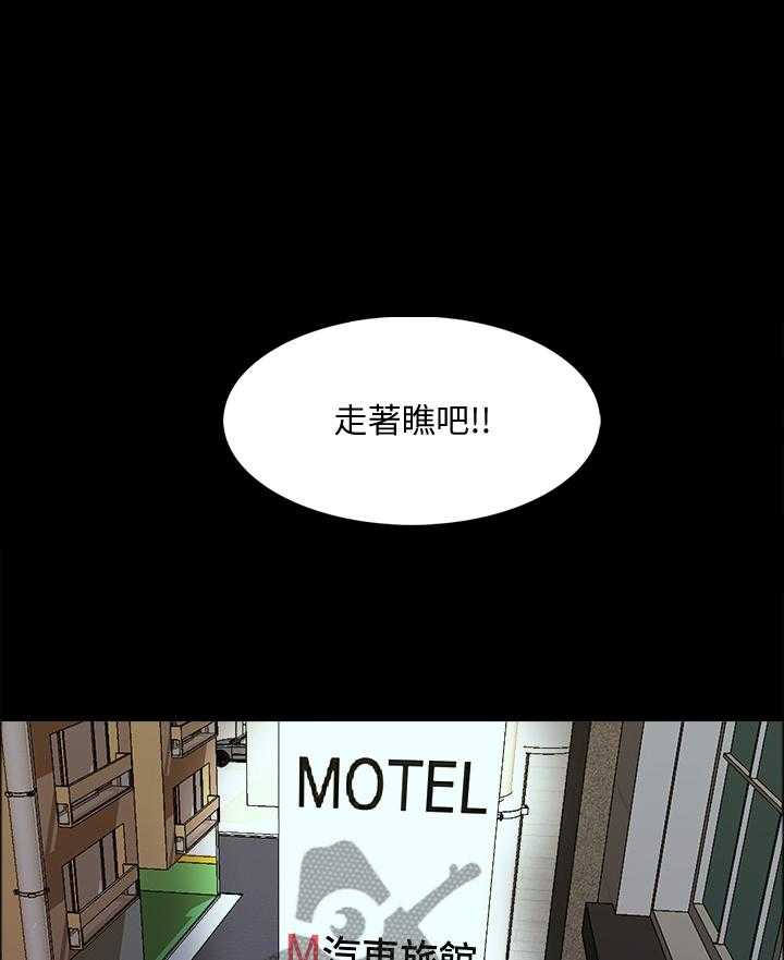 《课外教师》第30话 30_宣言 第16页