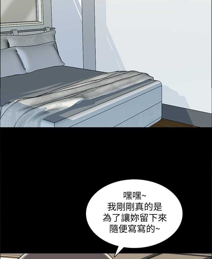 《课外教师》第30话 30_宣言 第18页