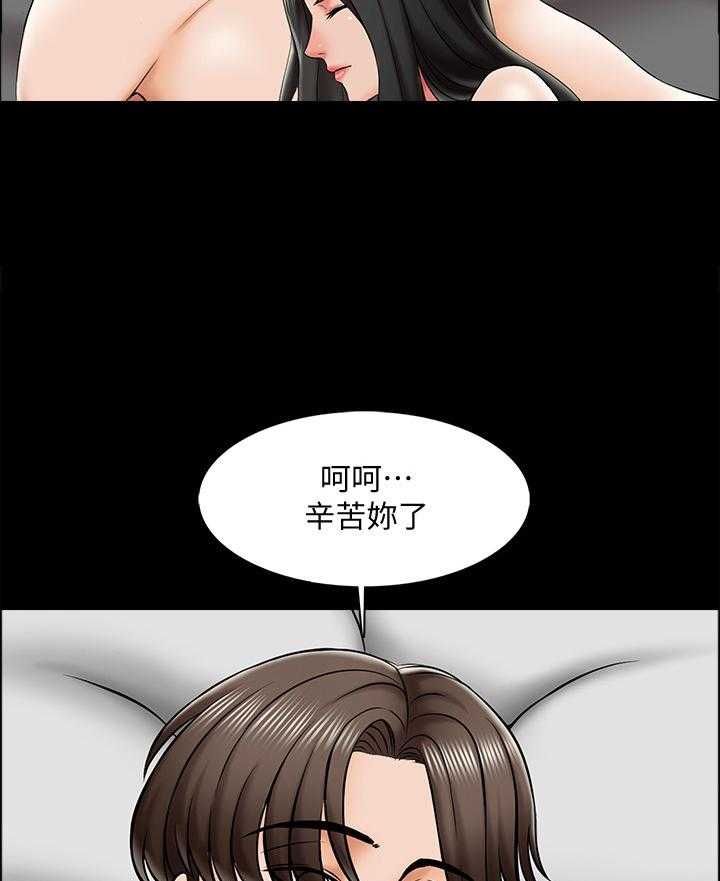 《课外教师》第30话 30_宣言 第3页