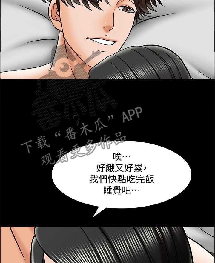 《课外教师》第30话 30_宣言 第4页